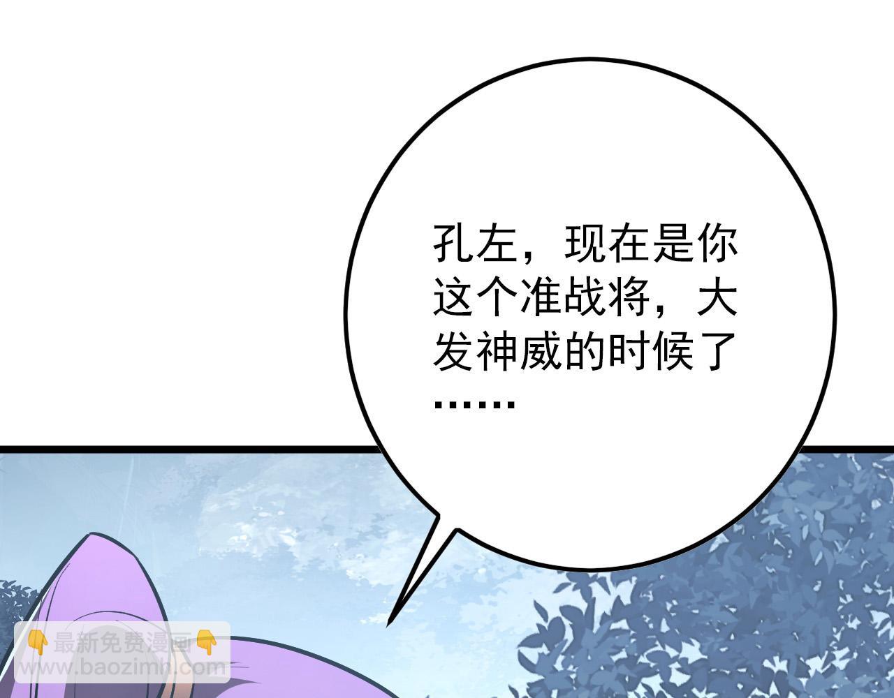 從末世崛起 - 127  四缺一·好友的邀請(4/4) - 4