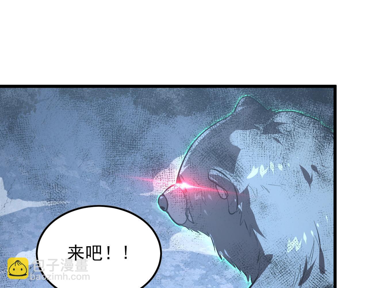 從末世崛起 - 127  四缺一·好友的邀請(4/4) - 1