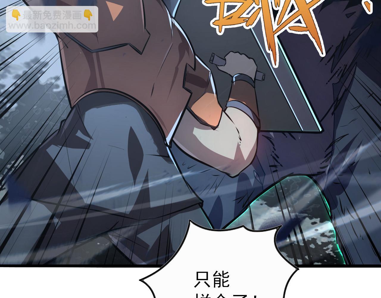 從末世崛起 - 127  四缺一·好友的邀請(4/4) - 6