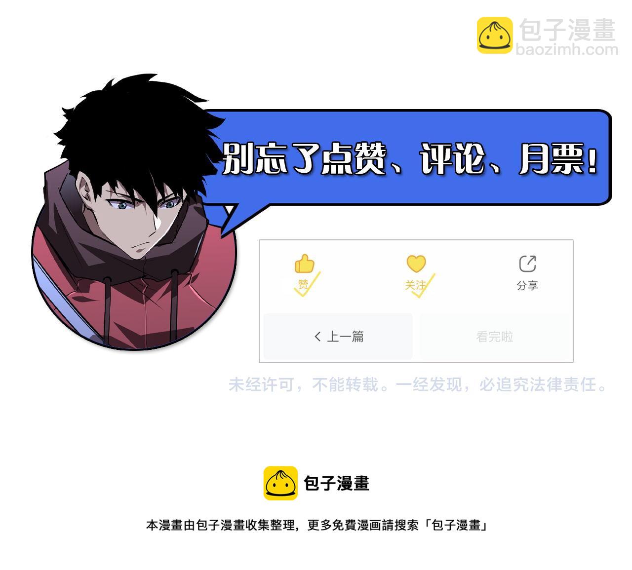 從末世崛起 - 127  四缺一·好友的邀請(4/4) - 2