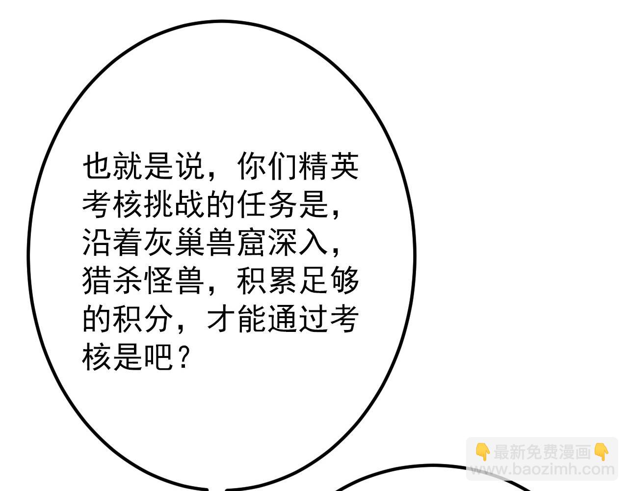 從末世崛起 - 127  四缺一·好友的邀請(2/4) - 8