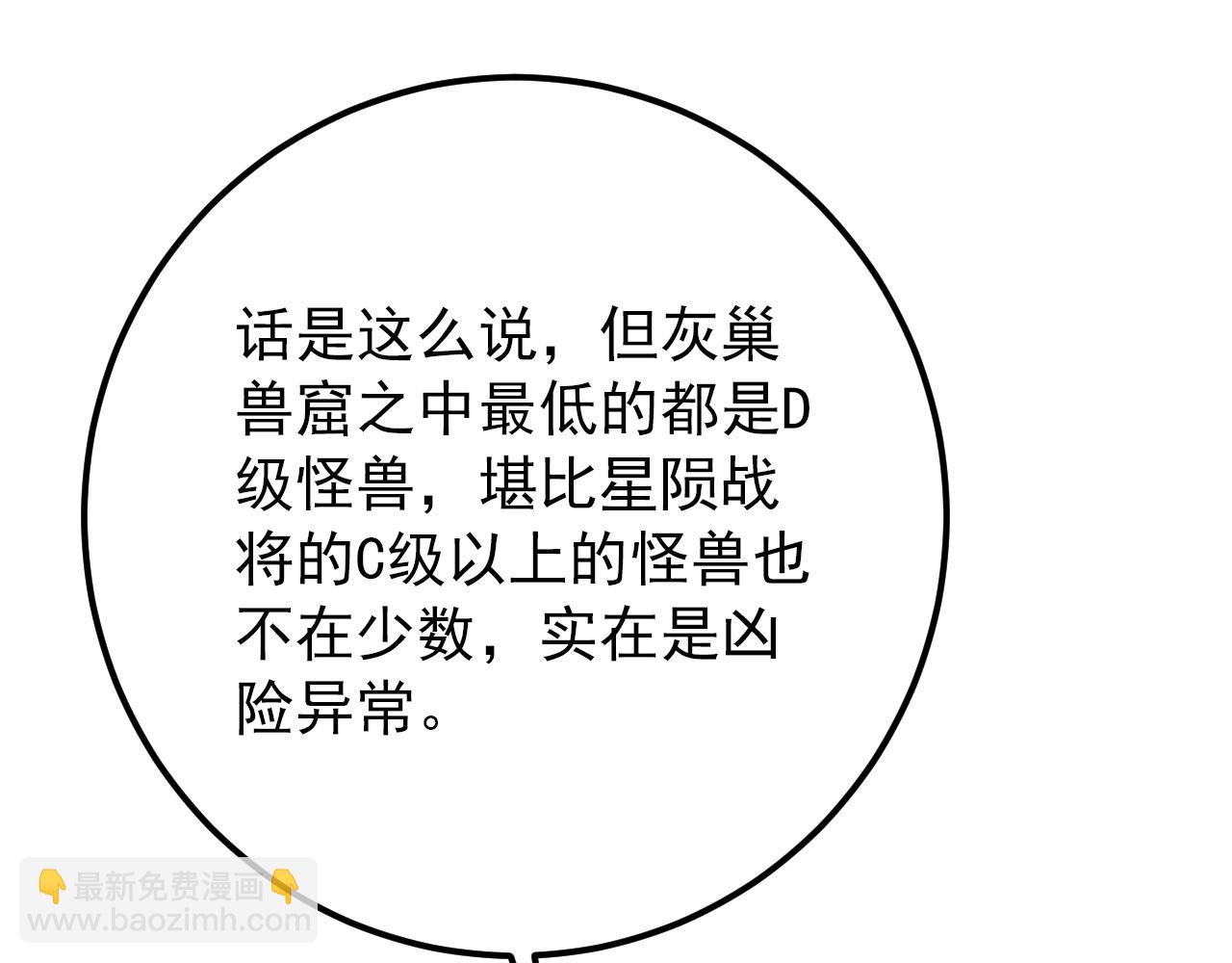 從末世崛起 - 127  四缺一·好友的邀請(2/4) - 4