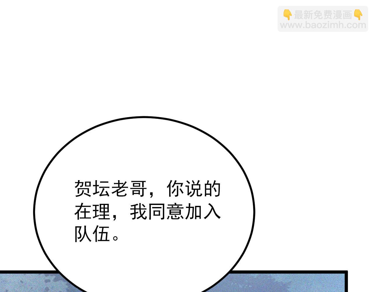 從末世崛起 - 127  四缺一·好友的邀請(2/4) - 8