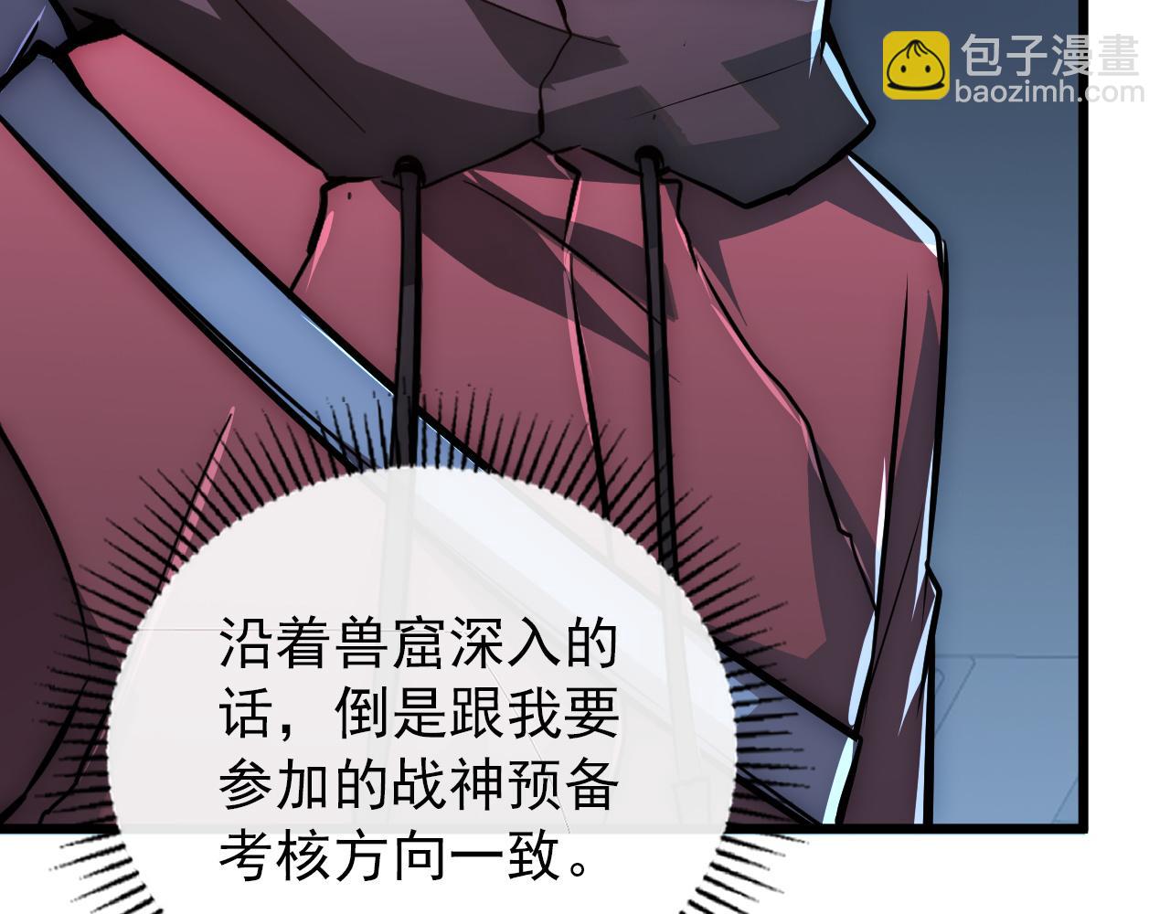 從末世崛起 - 127  四缺一·好友的邀請(2/4) - 2