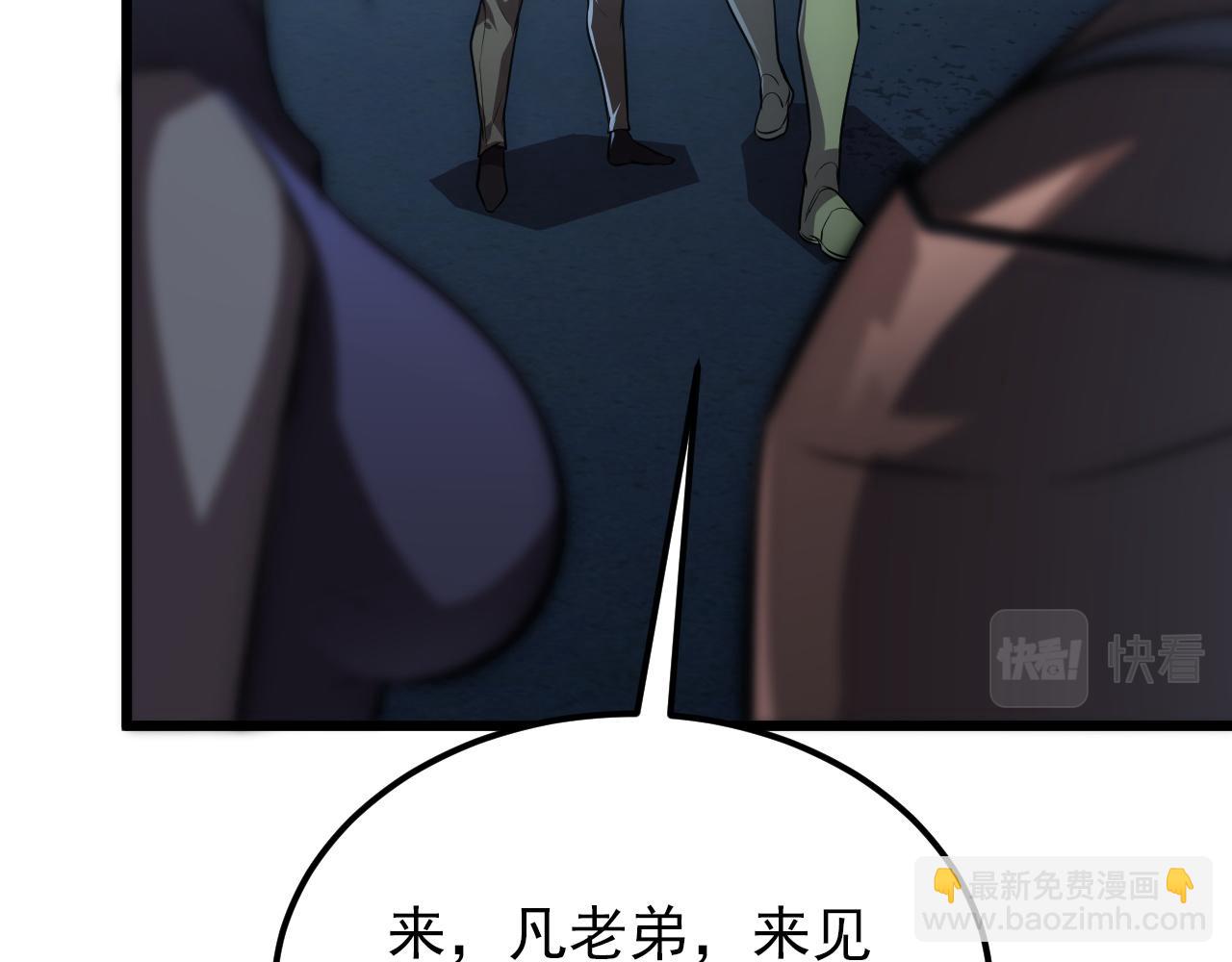 從末世崛起 - 127  四缺一·好友的邀請(2/4) - 6