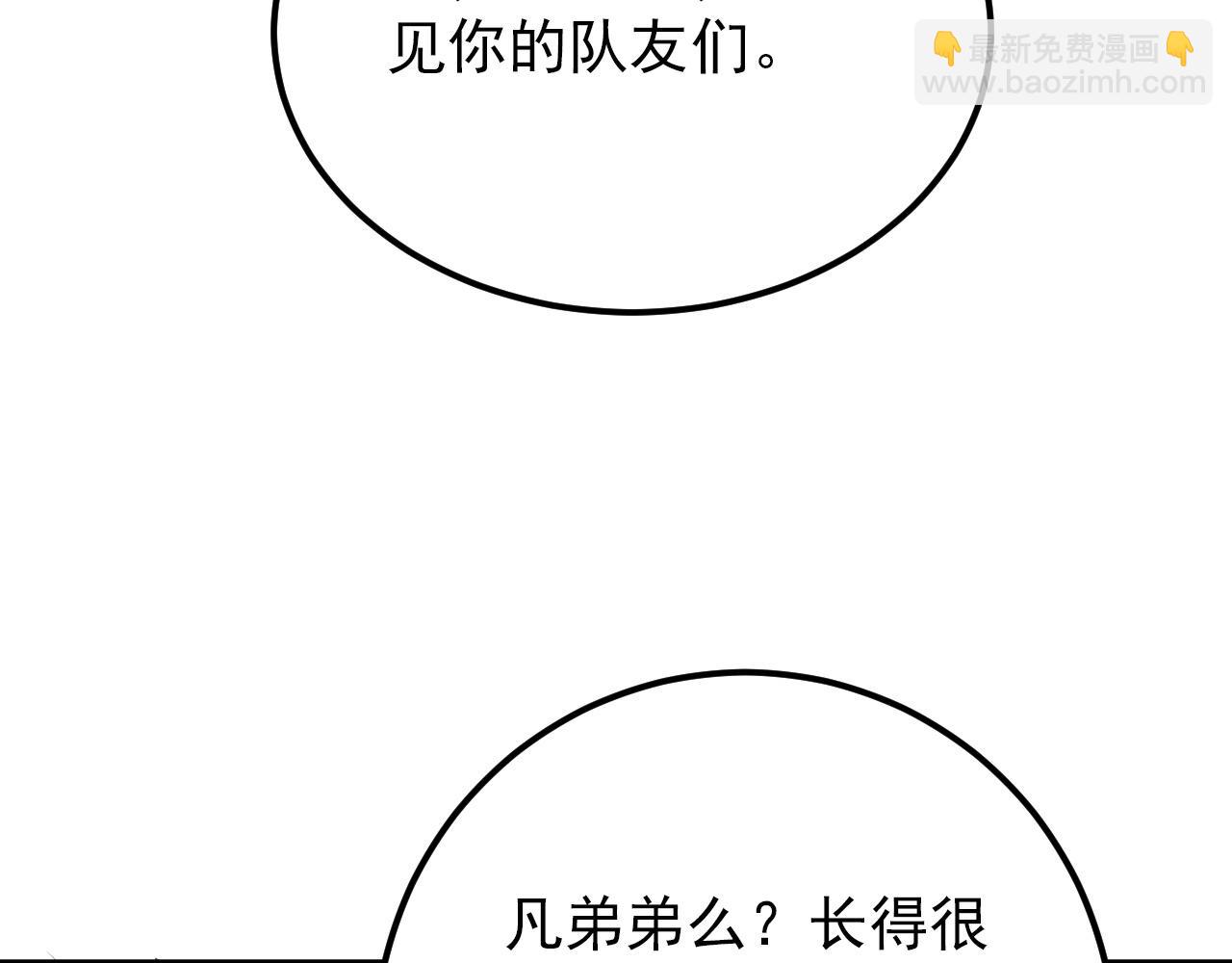 從末世崛起 - 127  四缺一·好友的邀請(2/4) - 7