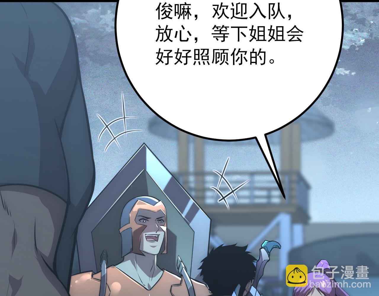 從末世崛起 - 127  四缺一·好友的邀請(2/4) - 8