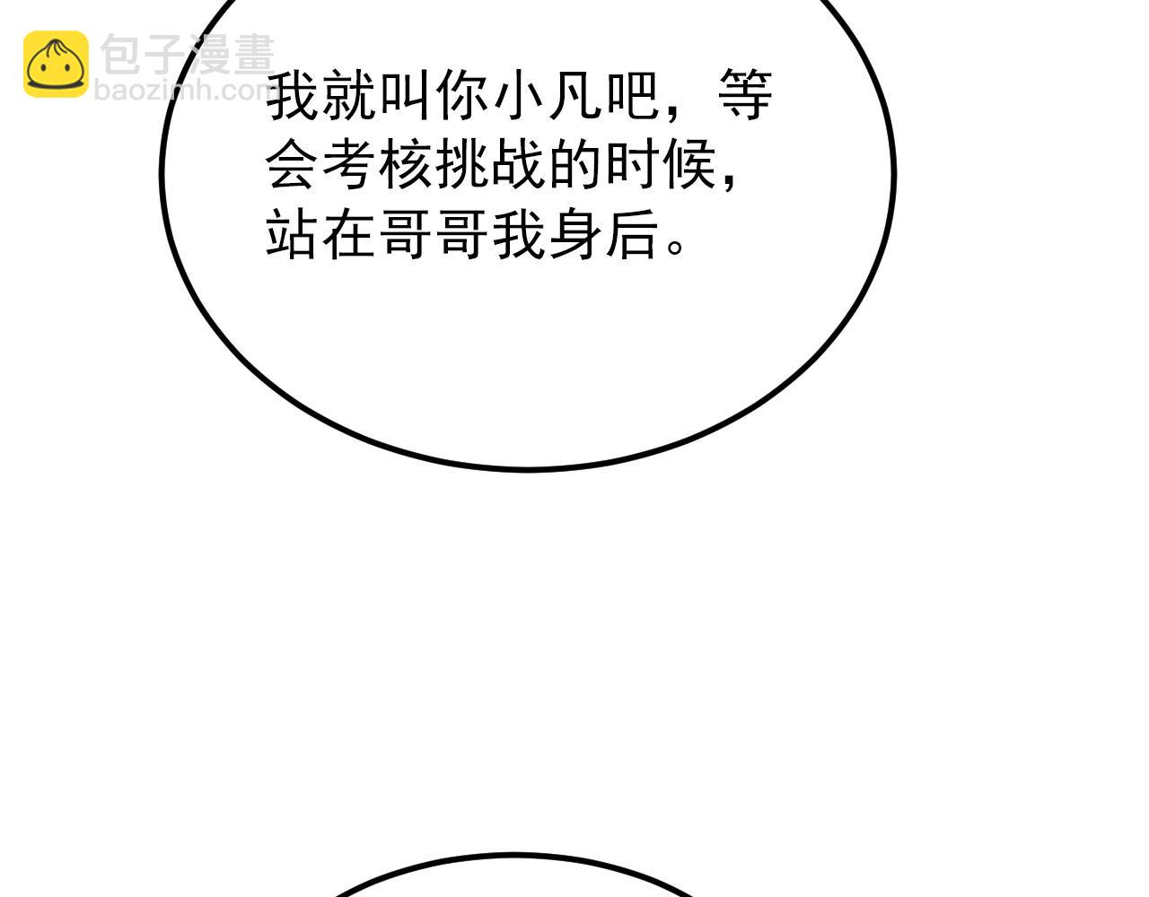 從末世崛起 - 127  四缺一·好友的邀請(2/4) - 2