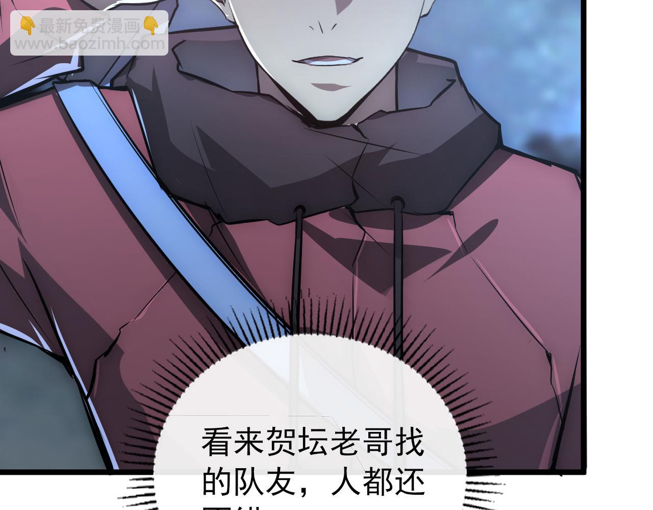 從末世崛起 - 127  四缺一·好友的邀請(2/4) - 4