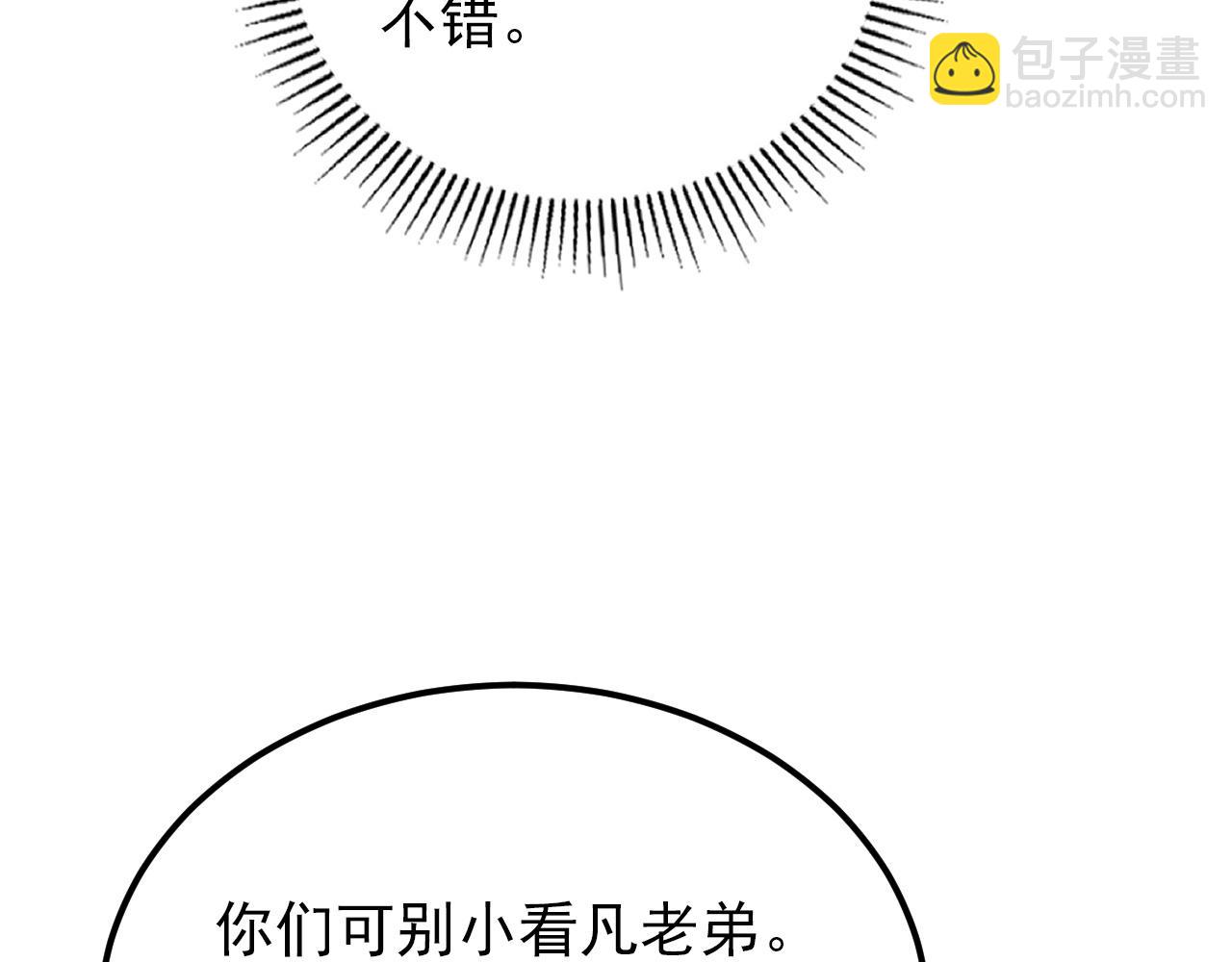 從末世崛起 - 127  四缺一·好友的邀請(2/4) - 5