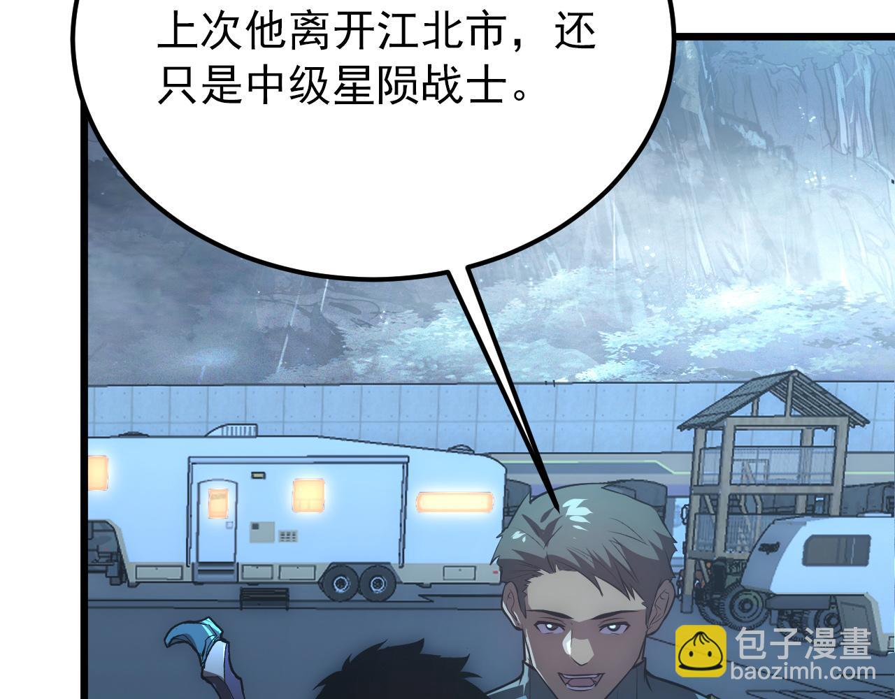 從末世崛起 - 127  四缺一·好友的邀請(2/4) - 6