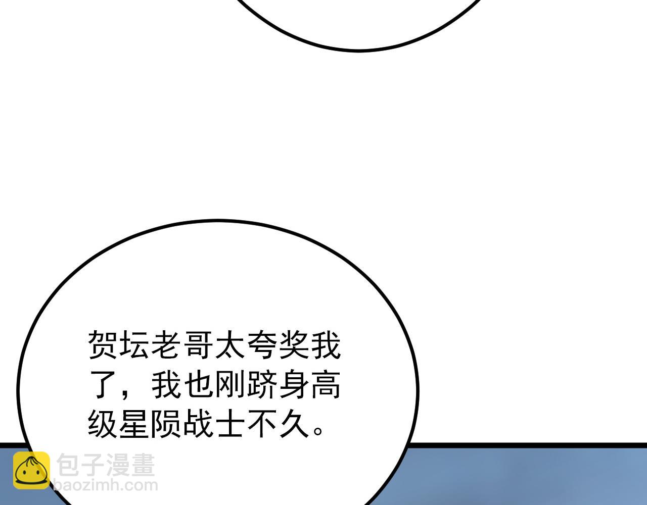 從末世崛起 - 127  四缺一·好友的邀請(2/4) - 1