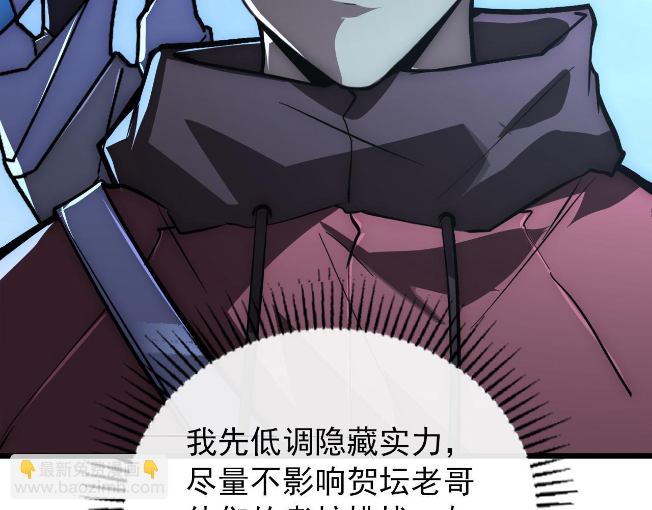 從末世崛起 - 127  四缺一·好友的邀請(2/4) - 3