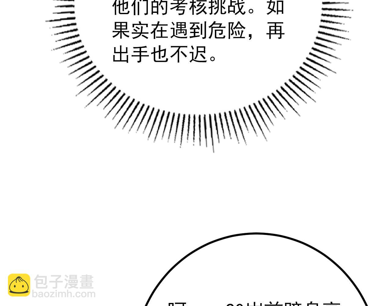 從末世崛起 - 127  四缺一·好友的邀請(2/4) - 4