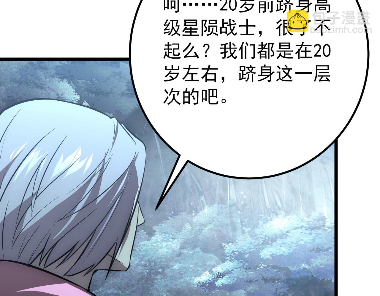 從末世崛起 - 127  四缺一·好友的邀請(2/4) - 5