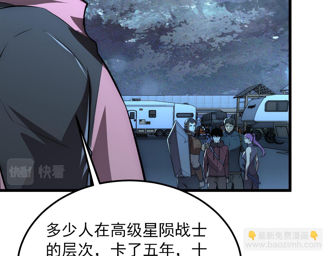 從末世崛起 - 127  四缺一·好友的邀請(2/4) - 6