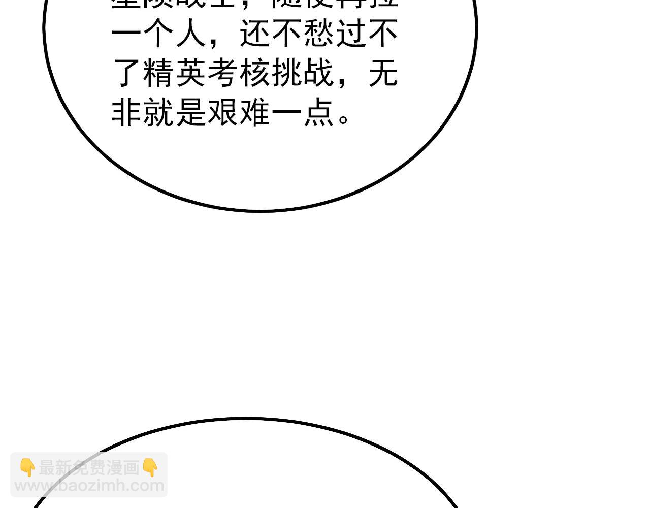 從末世崛起 - 127  四缺一·好友的邀請(2/4) - 4