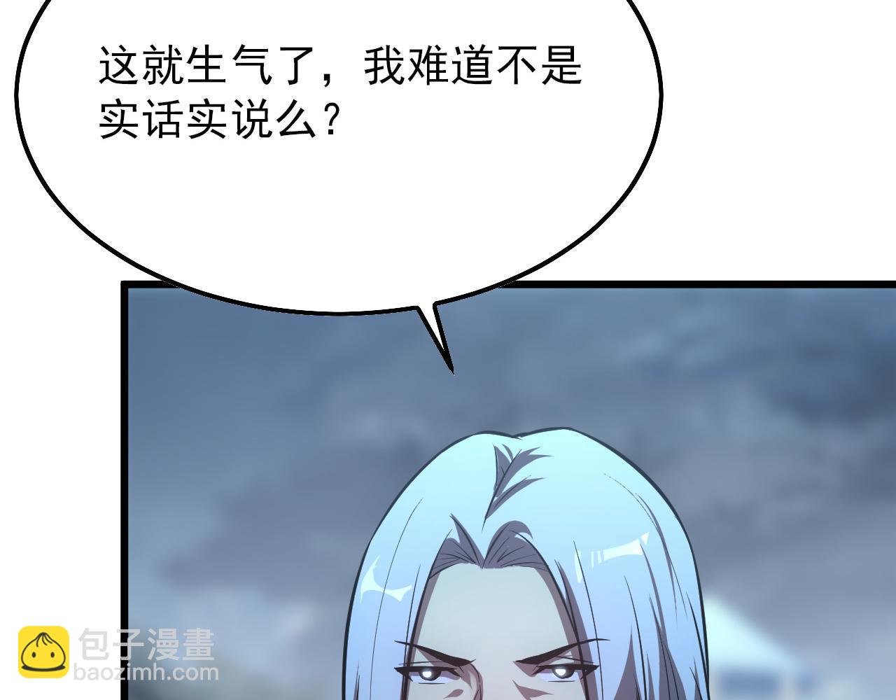 從末世崛起 - 127  四缺一·好友的邀請(2/4) - 5