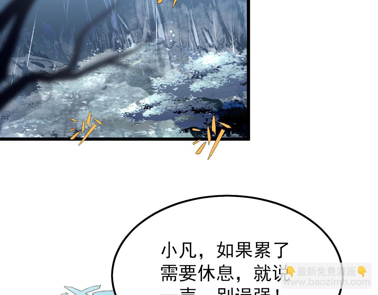 從末世崛起 - 127  四缺一·好友的邀請(2/4) - 1