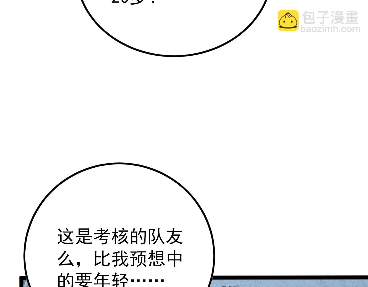 從末世崛起 - 129 伐罪懲兇(3/4) - 5