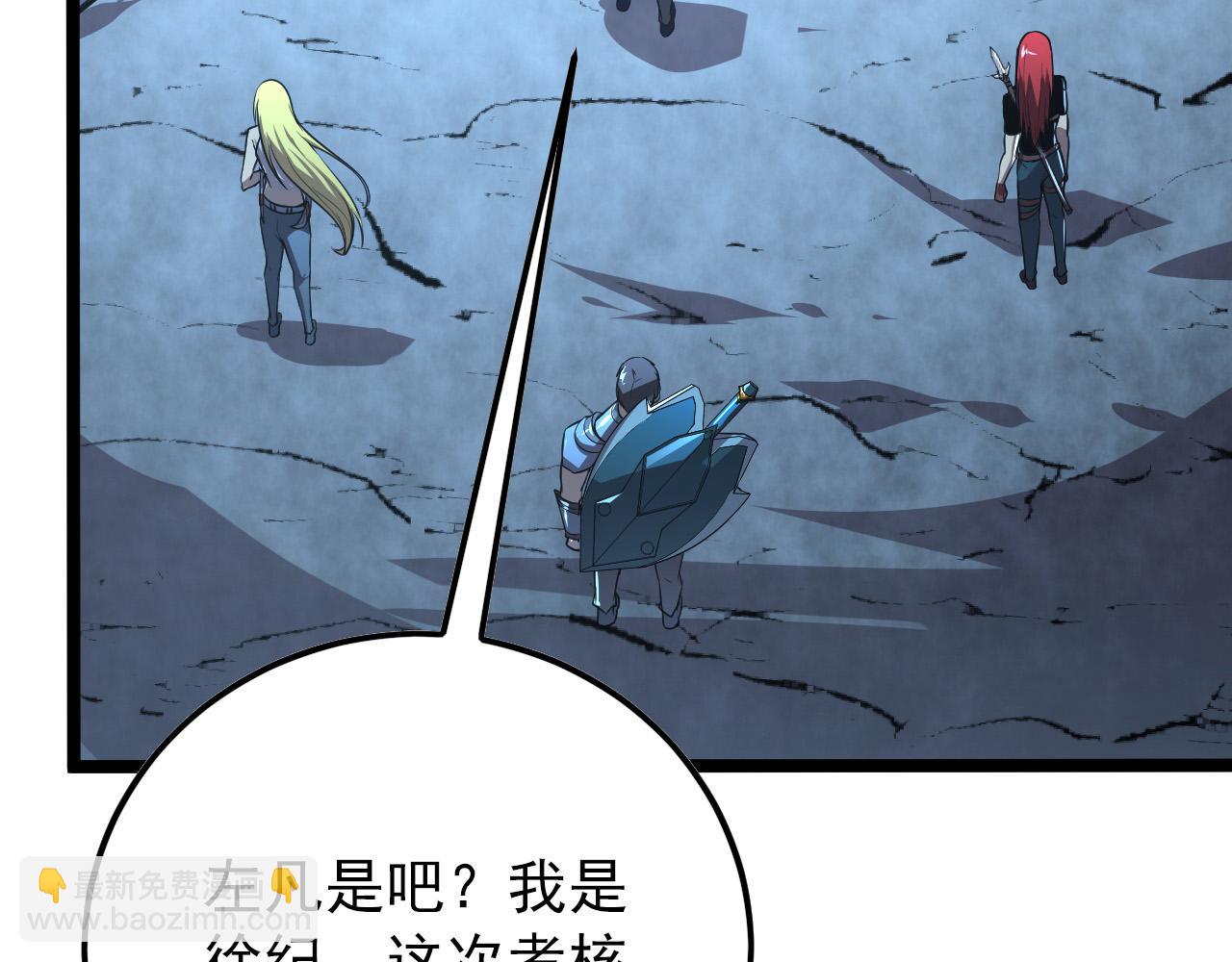 從末世崛起 - 129 伐罪懲兇(3/4) - 7