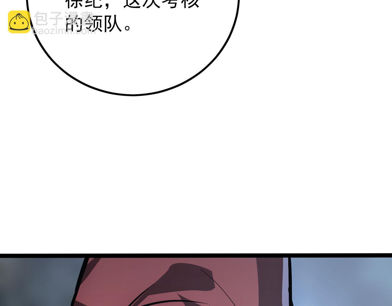 從末世崛起 - 129 伐罪懲兇(3/4) - 8