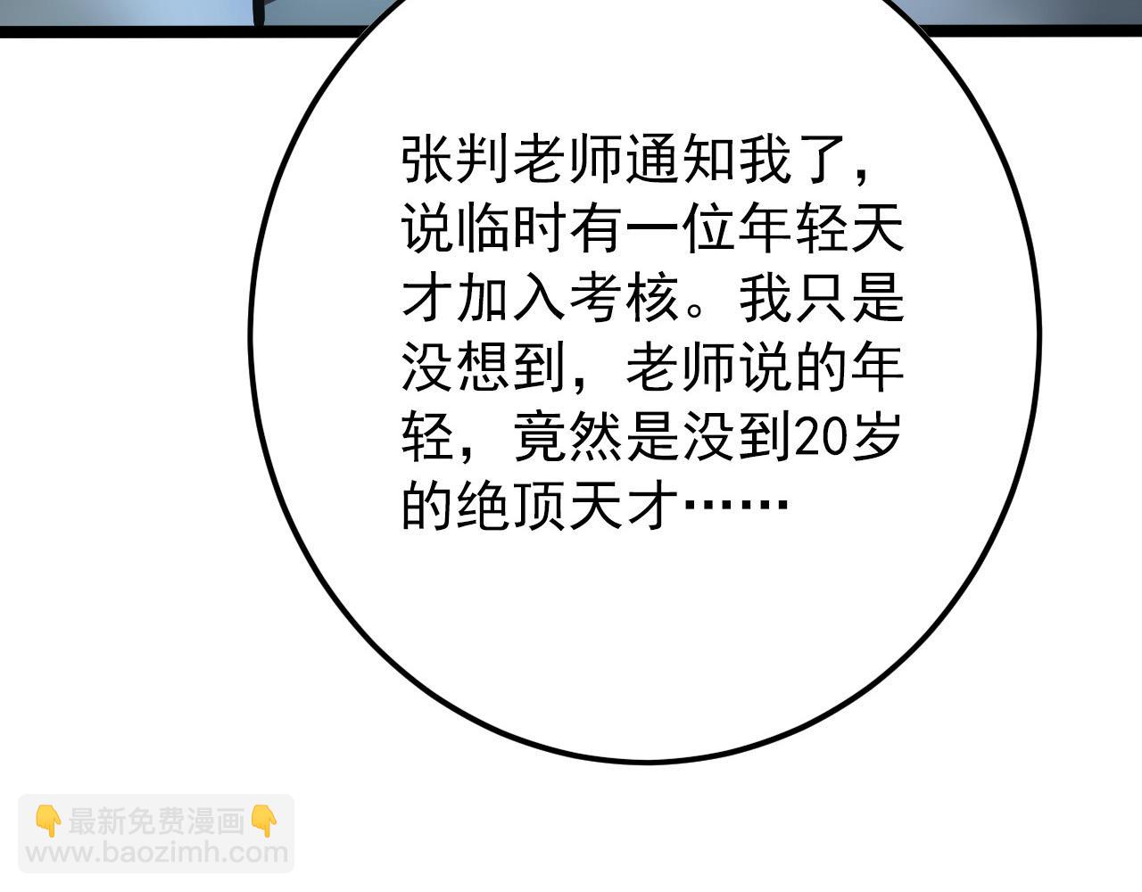 從末世崛起 - 129 伐罪懲兇(3/4) - 3