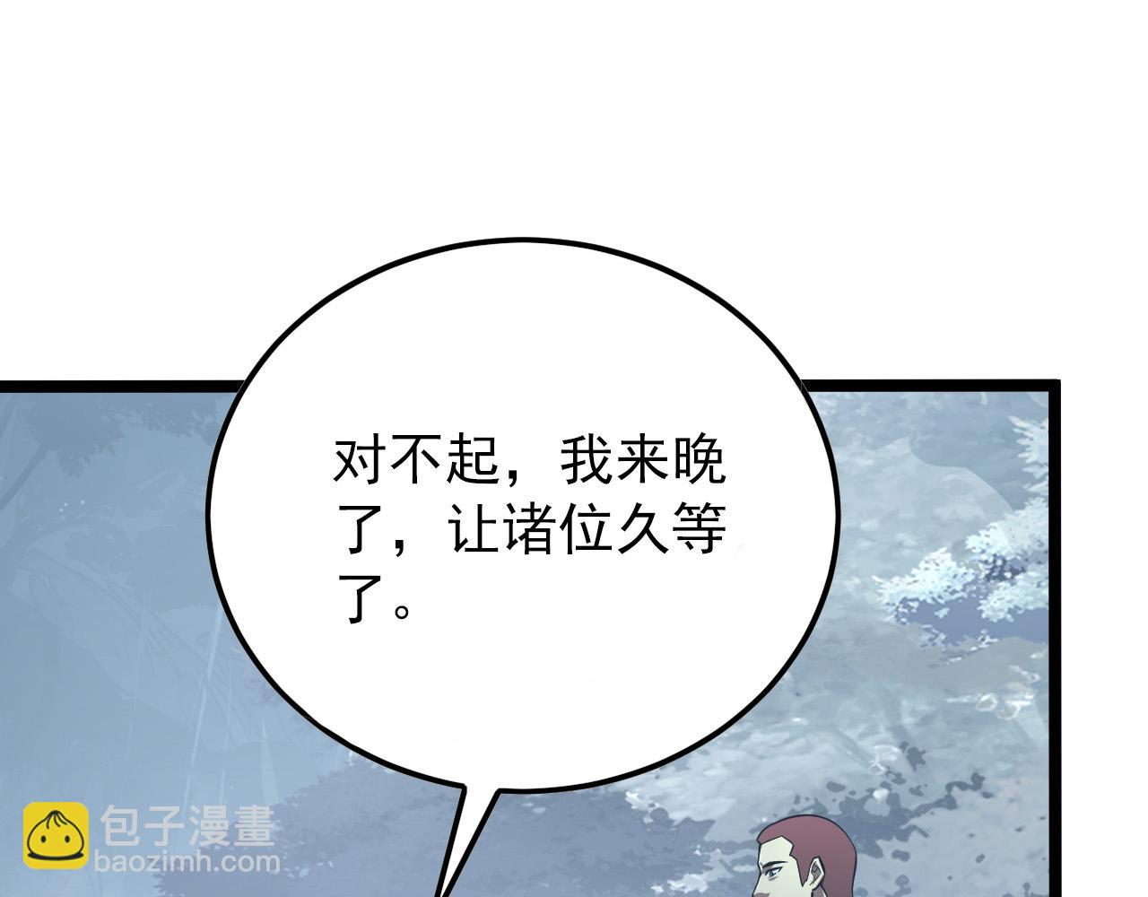 從末世崛起 - 129 伐罪懲兇(3/4) - 4