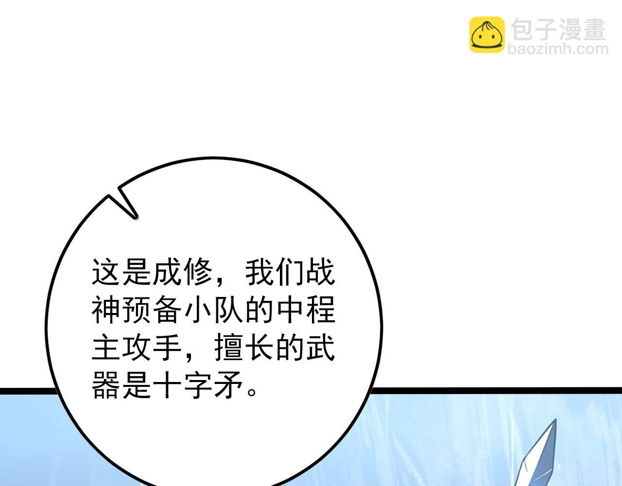 從末世崛起 - 129 伐罪懲兇(3/4) - 7