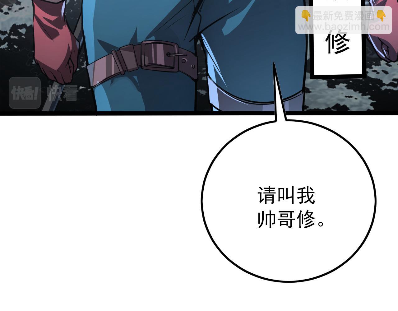 從末世崛起 - 129 伐罪懲兇(3/4) - 2