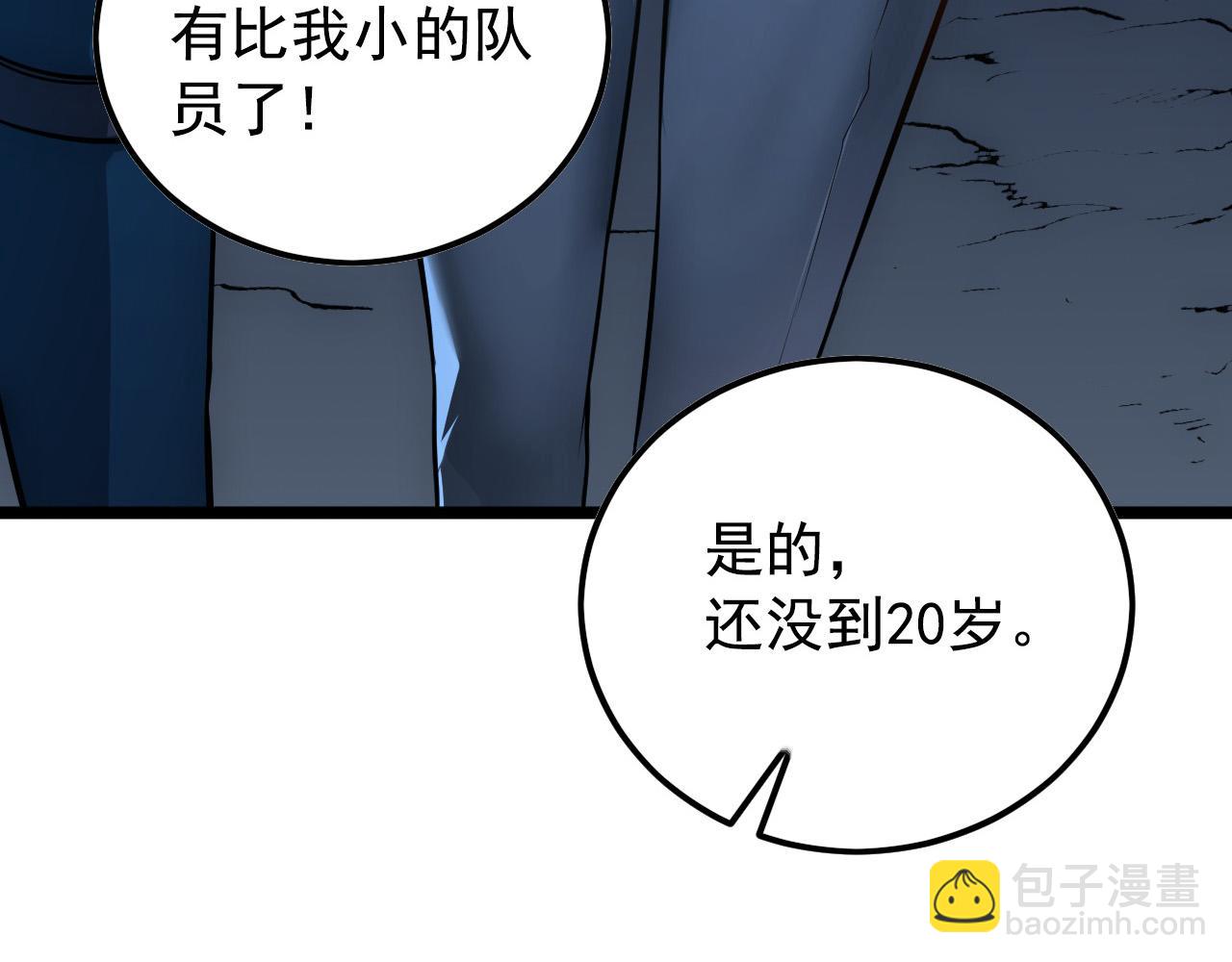 從末世崛起 - 129 伐罪懲兇(3/4) - 7