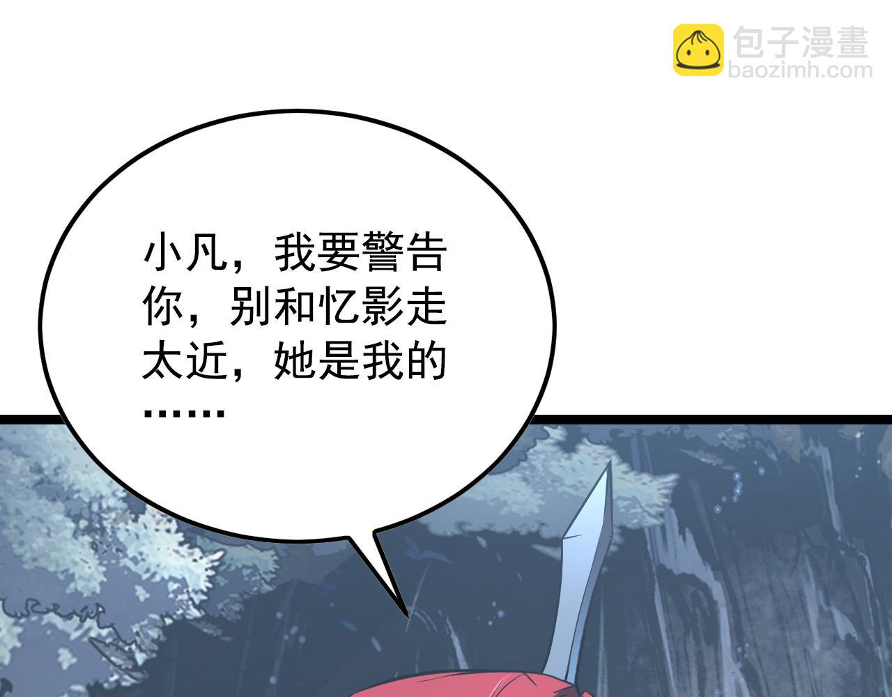 從末世崛起 - 129 伐罪懲兇(3/4) - 8