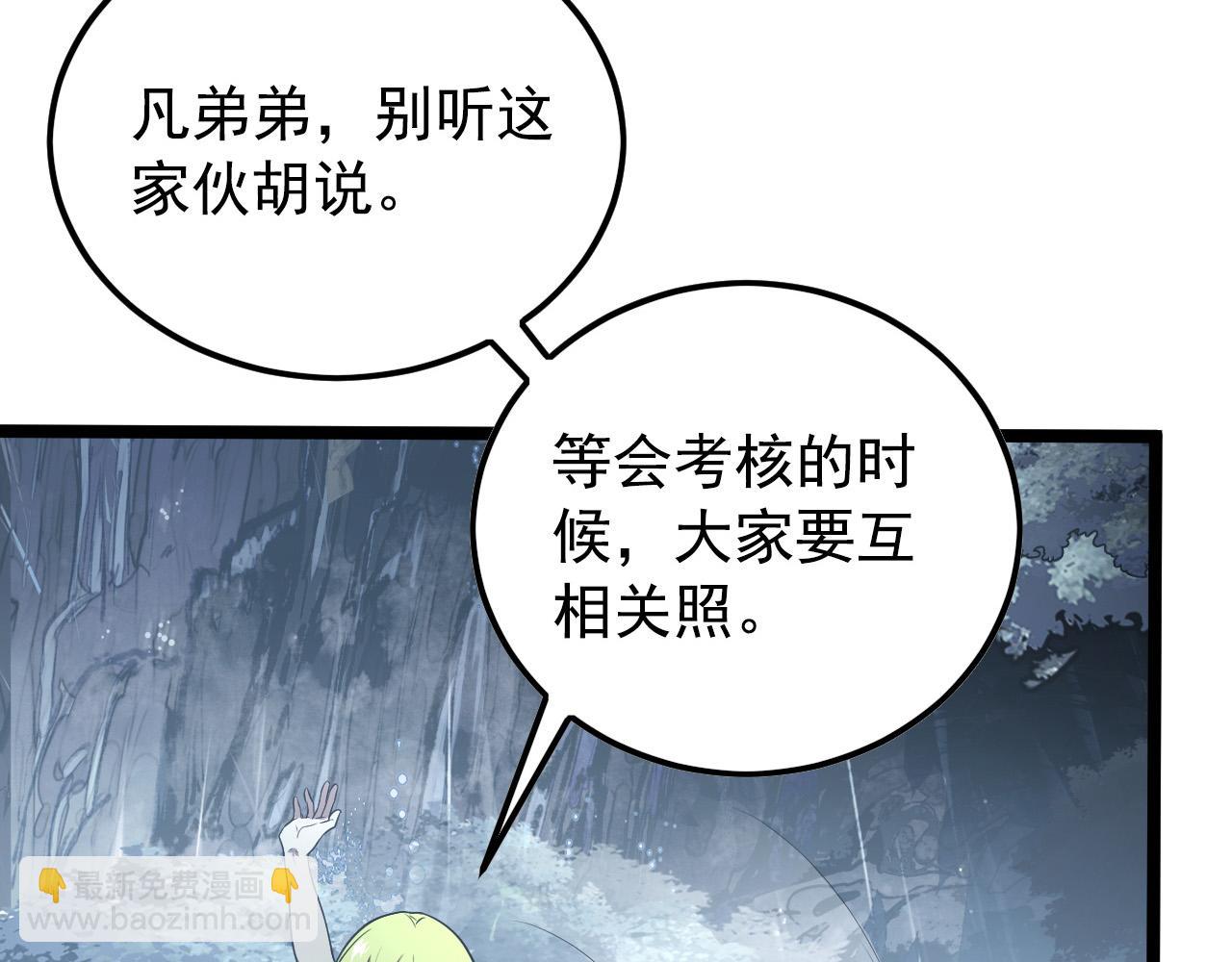 從末世崛起 - 129 伐罪懲兇(3/4) - 3