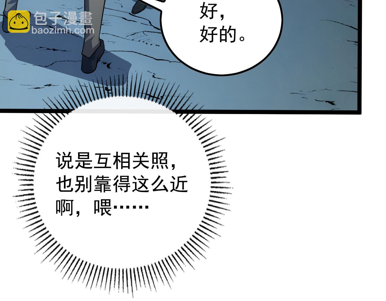 從末世崛起 - 129 伐罪懲兇(3/4) - 5