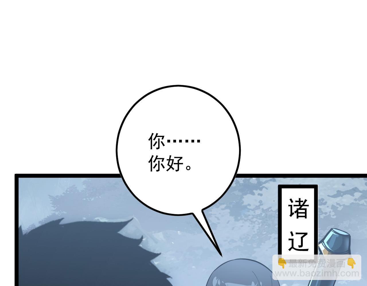 從末世崛起 - 129 伐罪懲兇(3/4) - 6