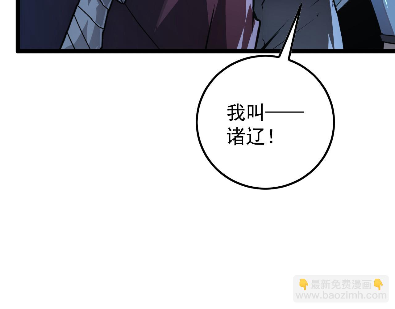 從末世崛起 - 129 伐罪懲兇(3/4) - 8