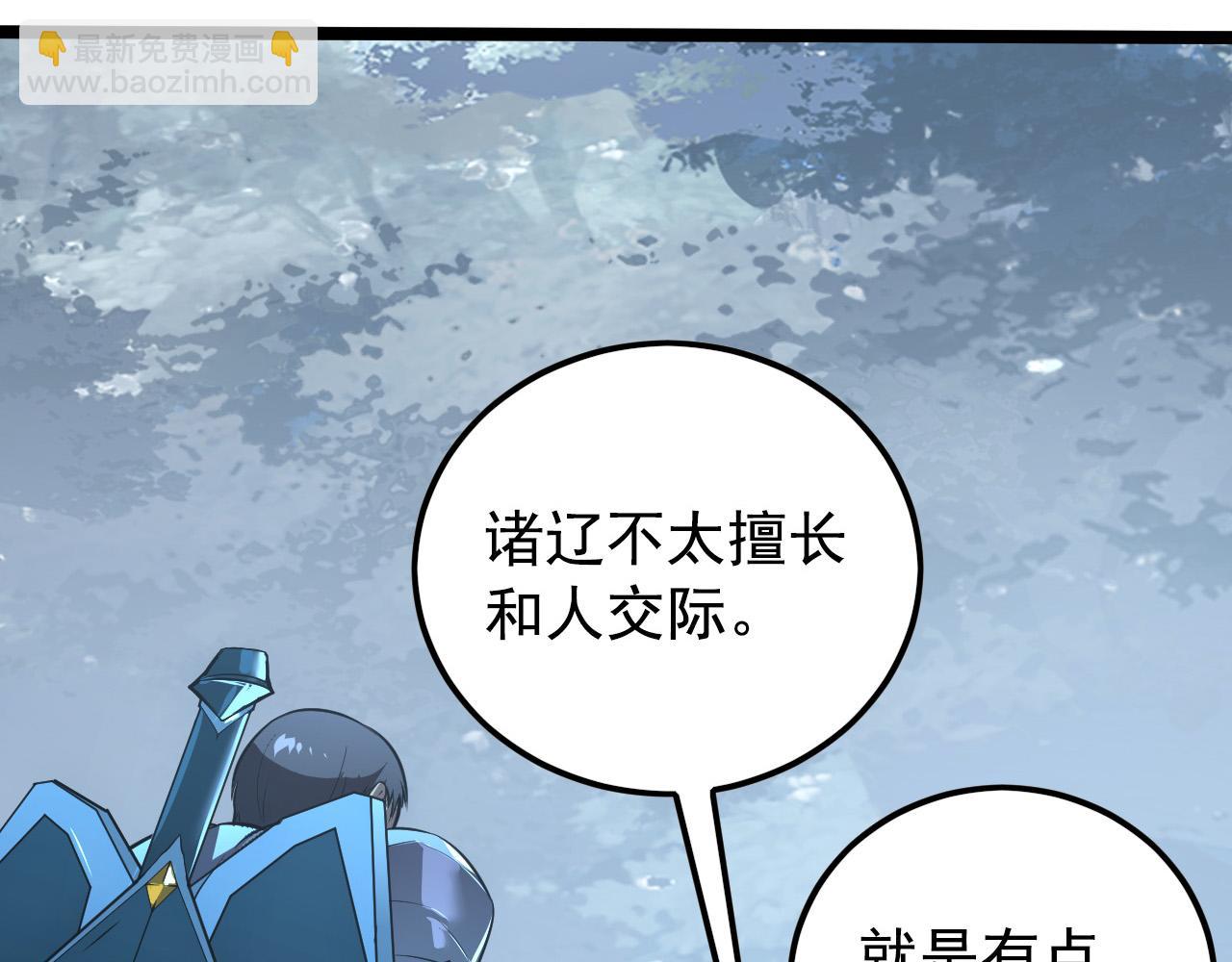 從末世崛起 - 129 伐罪懲兇(3/4) - 1