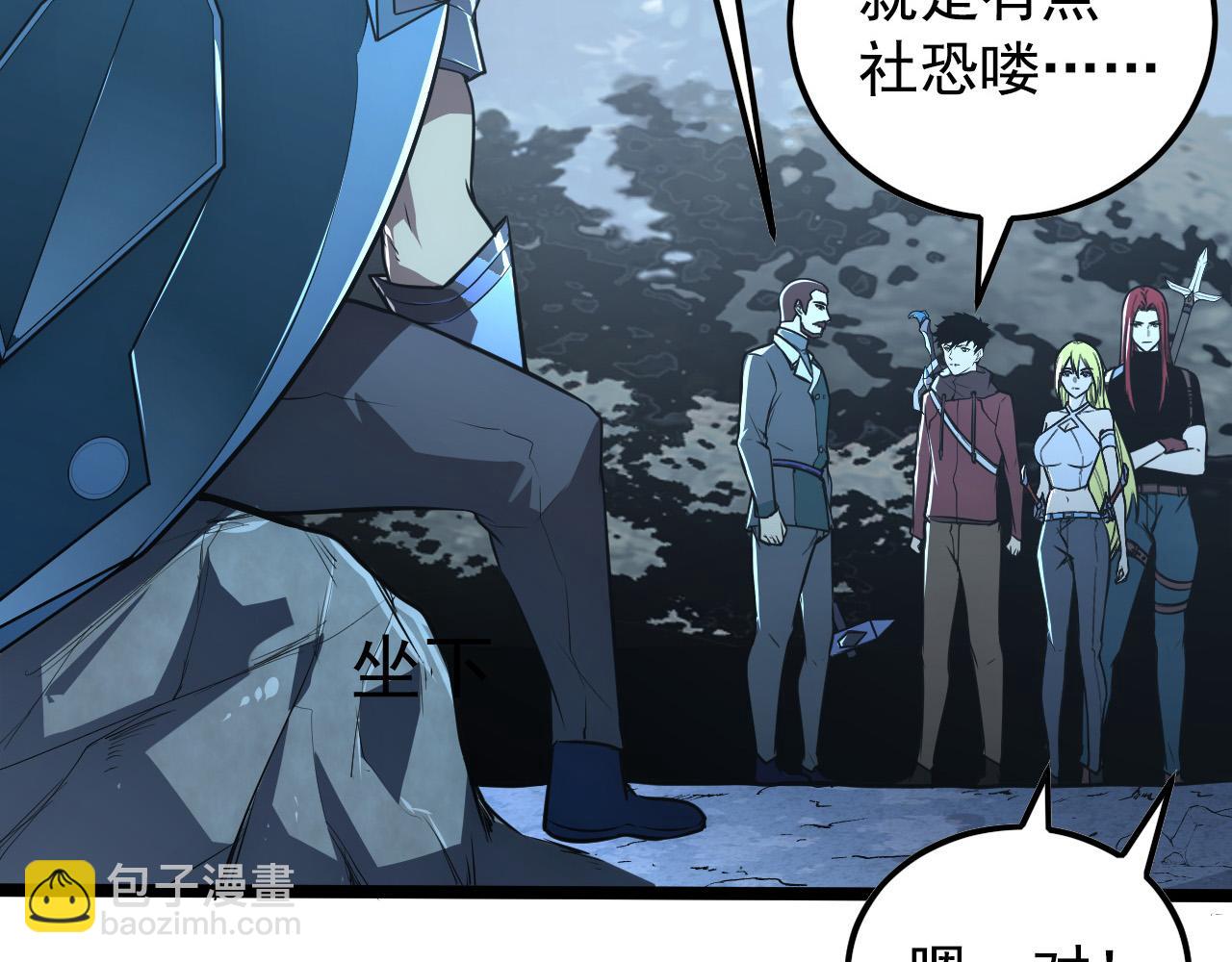 從末世崛起 - 129 伐罪懲兇(3/4) - 2