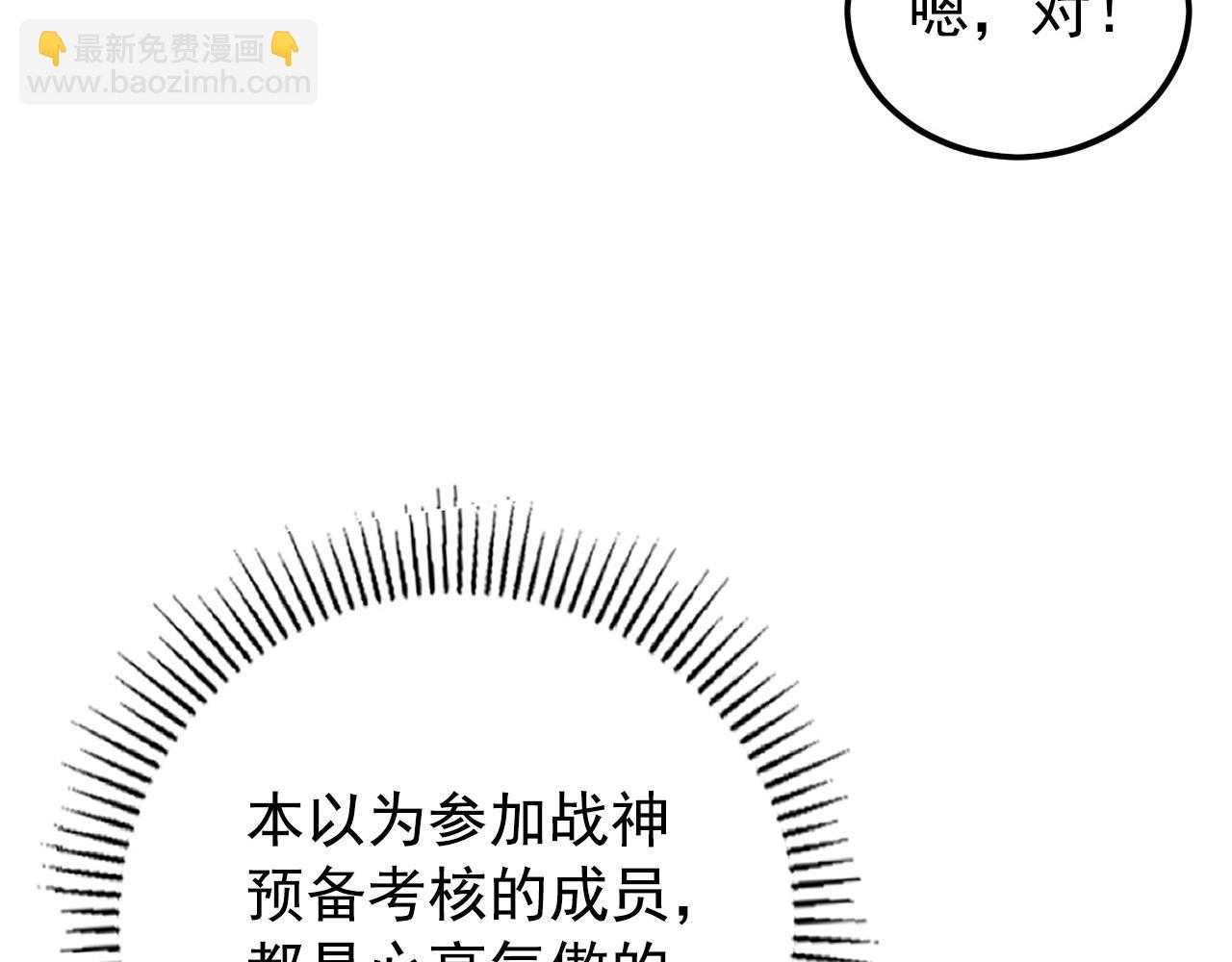 從末世崛起 - 129 伐罪懲兇(3/4) - 3