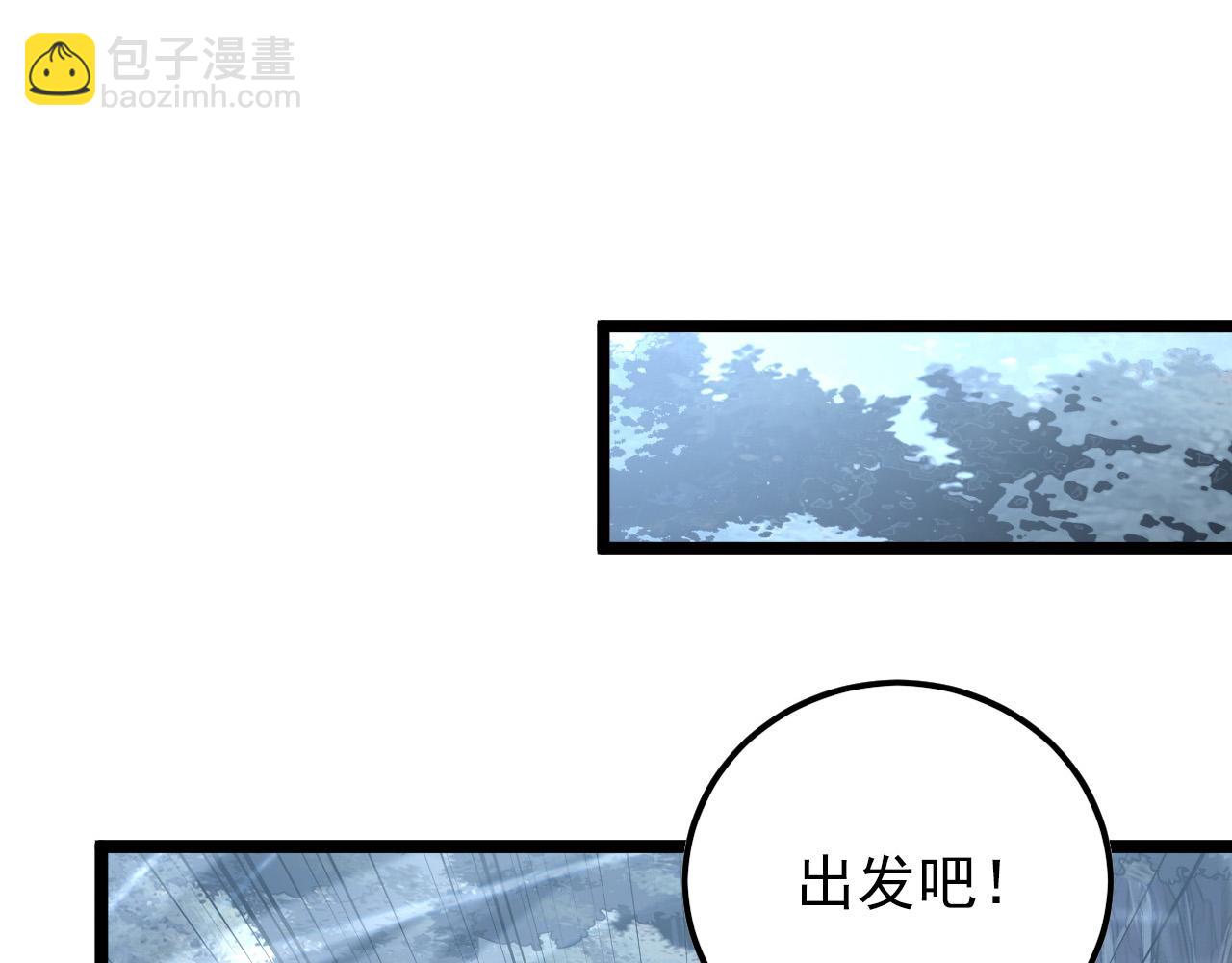 從末世崛起 - 129 伐罪懲兇(3/4) - 7