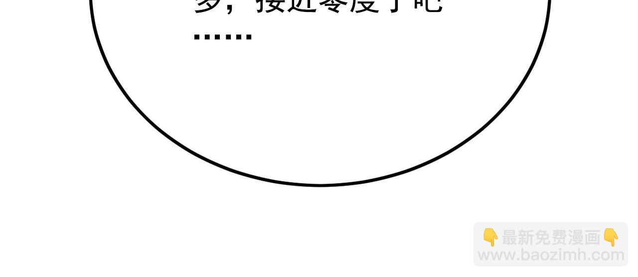 從末世崛起 - 129 伐罪懲兇(3/4) - 7