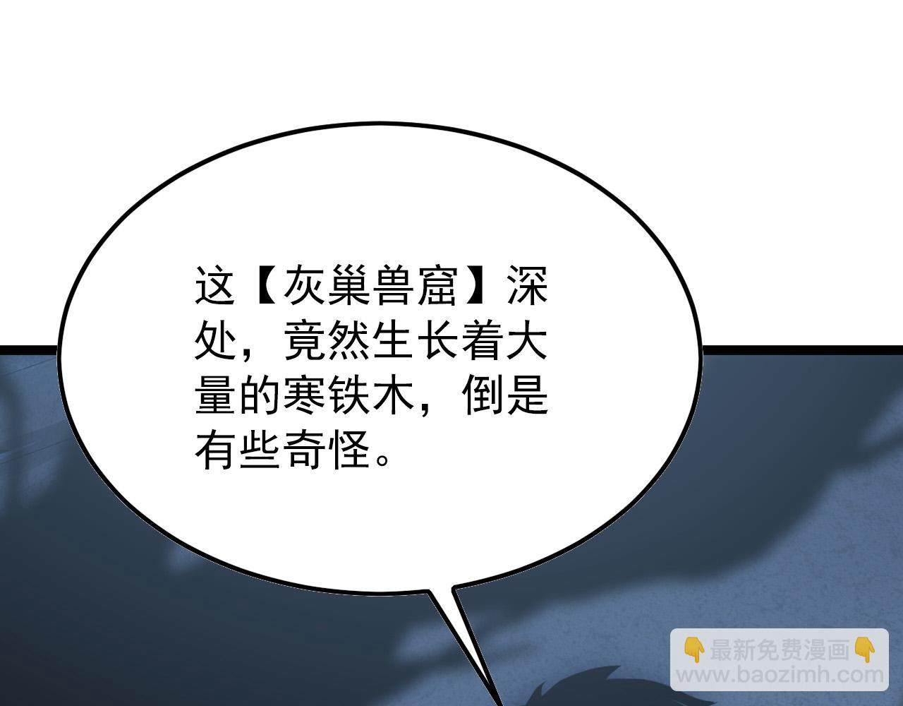 從末世崛起 - 129 伐罪懲兇(3/4) - 8