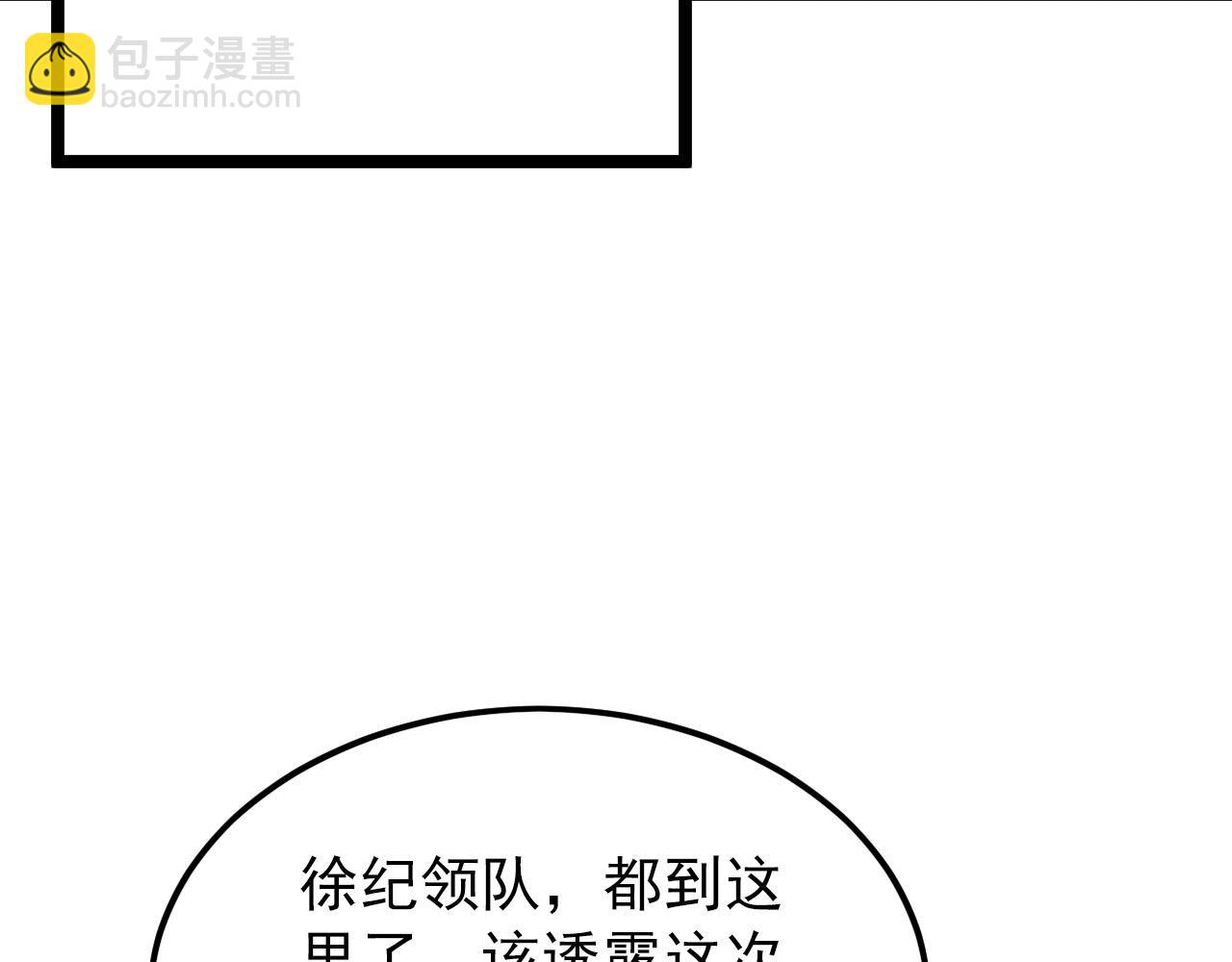 從末世崛起 - 129 伐罪懲兇(3/4) - 5