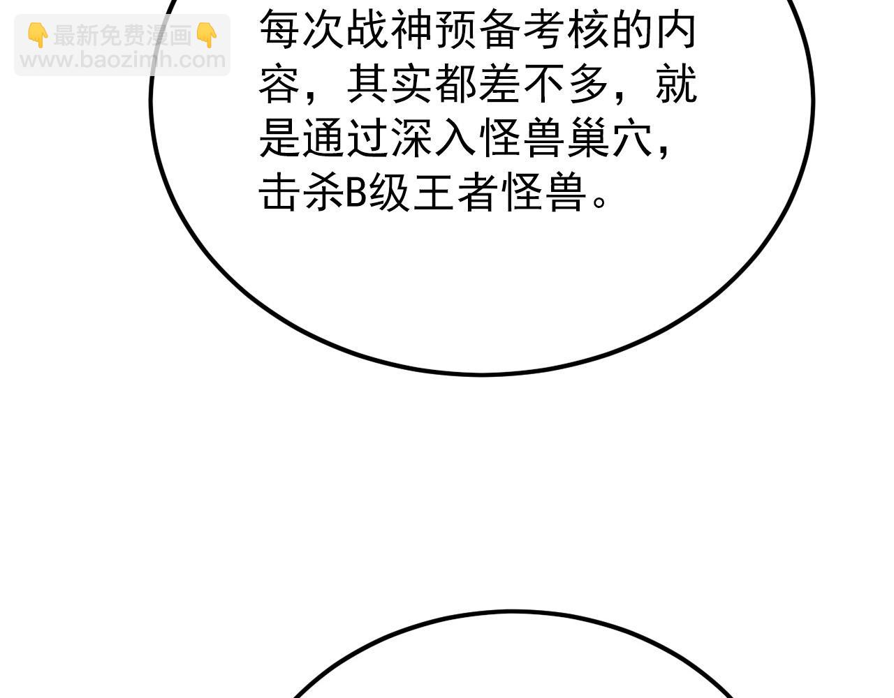 從末世崛起 - 129 伐罪懲兇(4/4) - 6