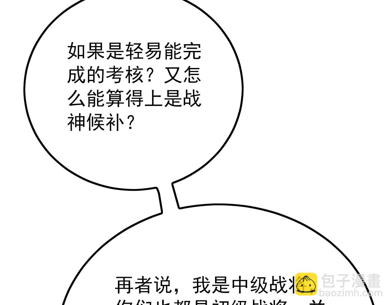 從末世崛起 - 129 伐罪懲兇(4/4) - 3