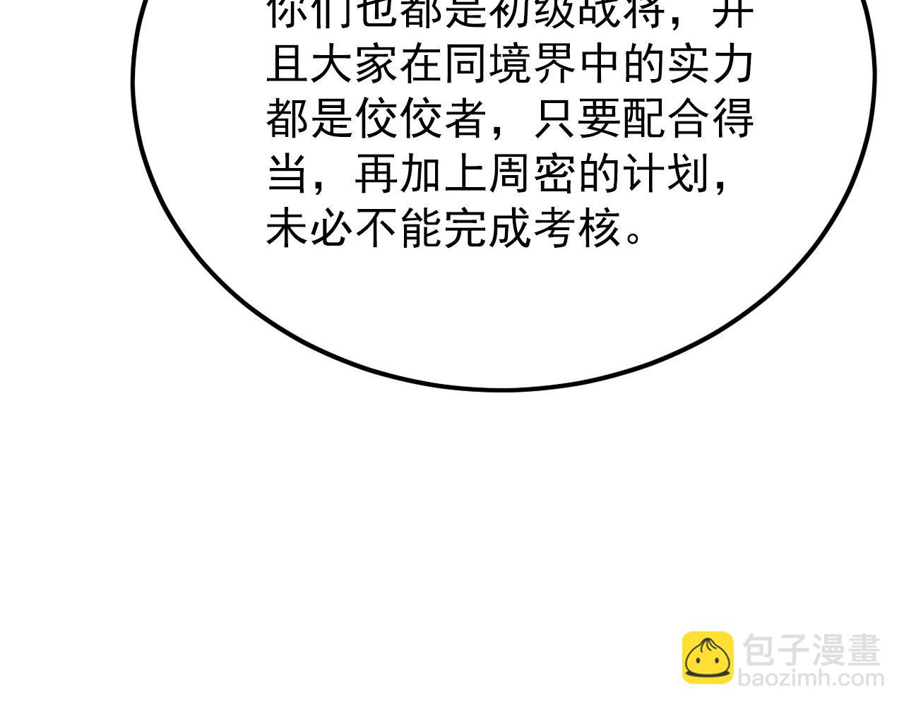 從末世崛起 - 129 伐罪懲兇(4/4) - 4