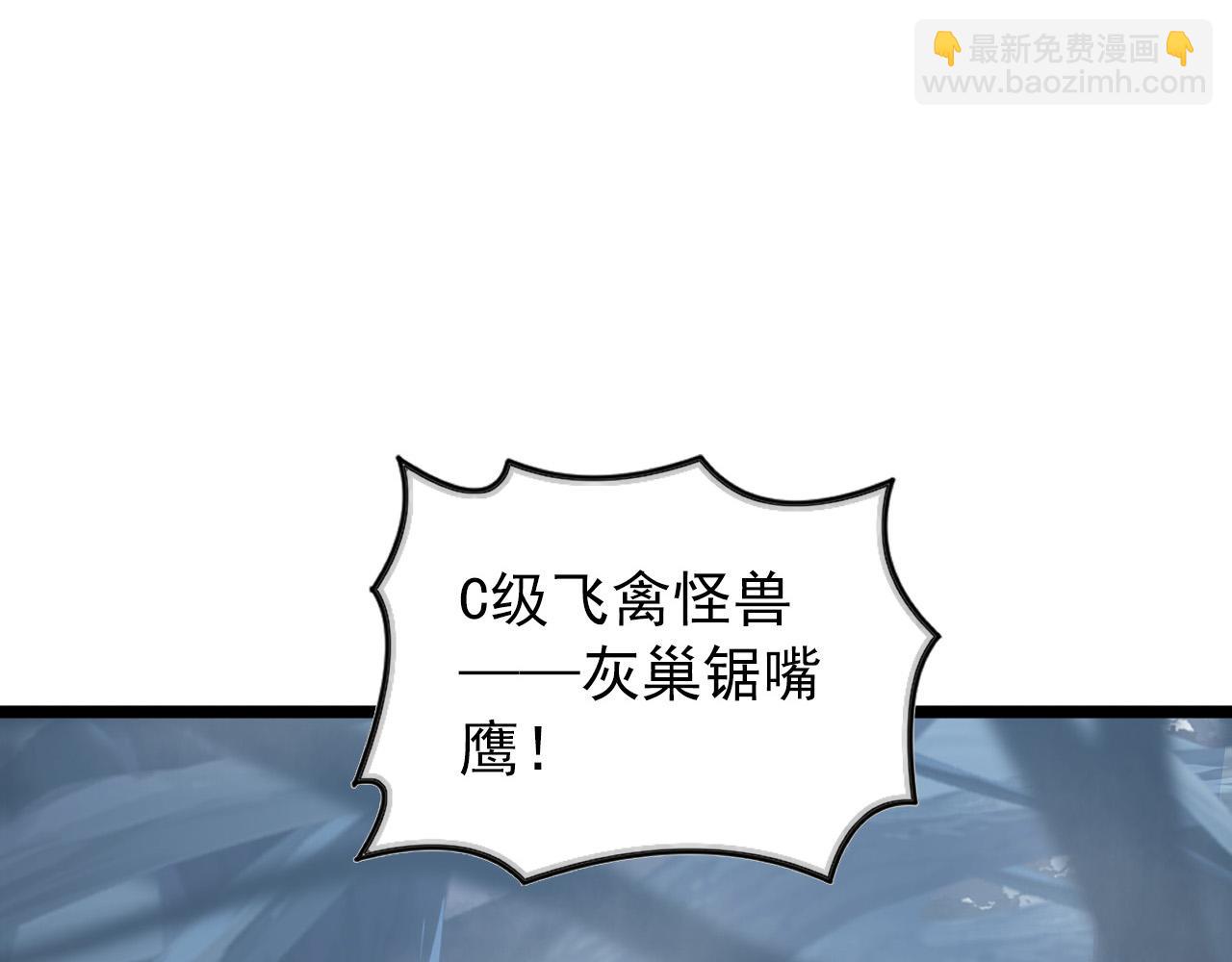 從末世崛起 - 129 伐罪懲兇(4/4) - 6