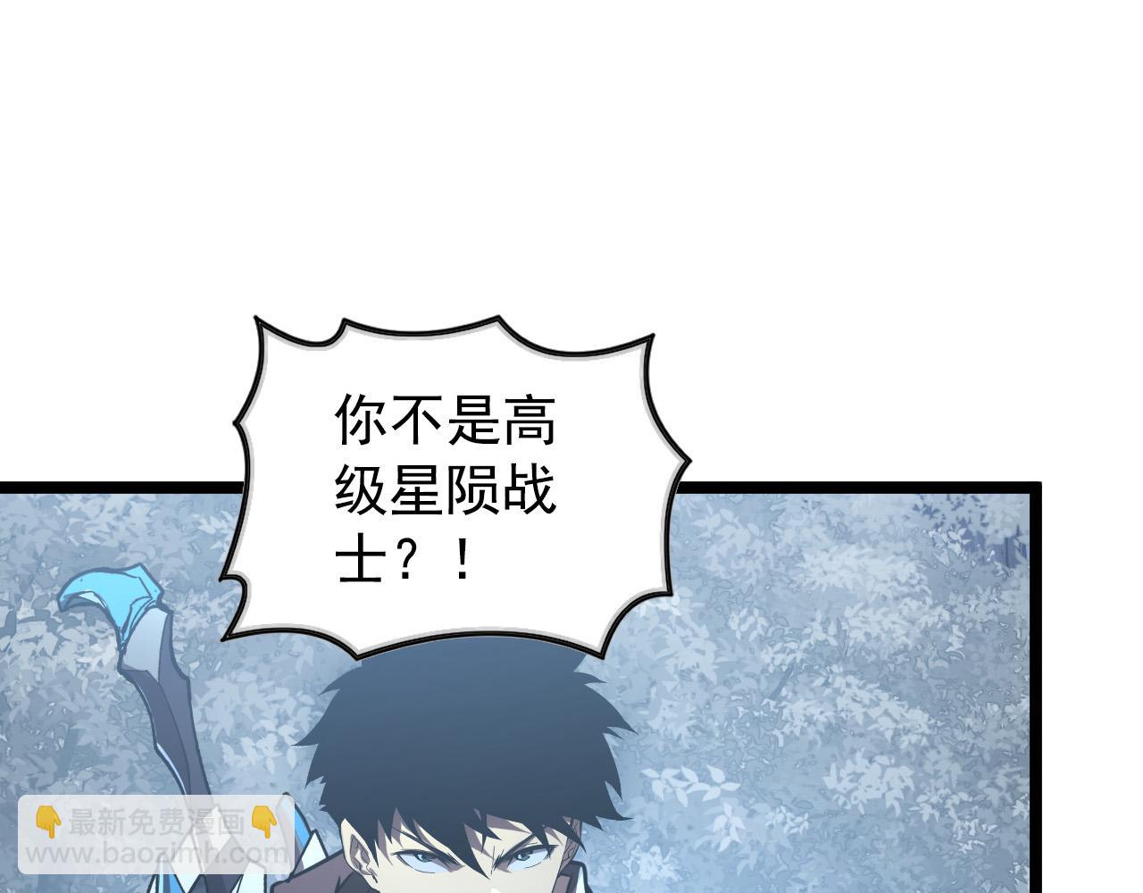 從末世崛起 - 129 伐罪懲兇(1/4) - 2