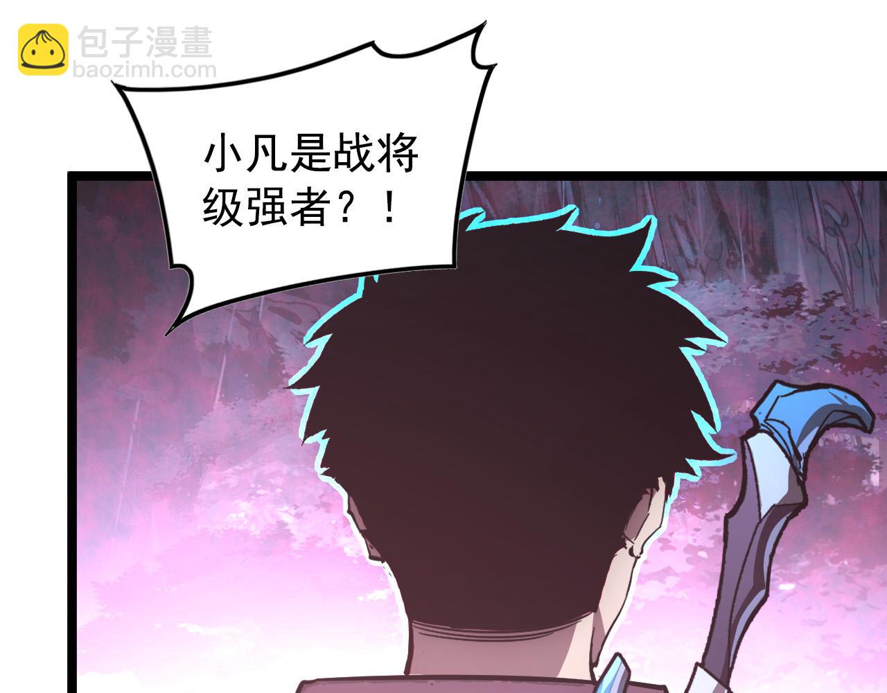 從末世崛起 - 129 伐罪懲兇(1/4) - 5