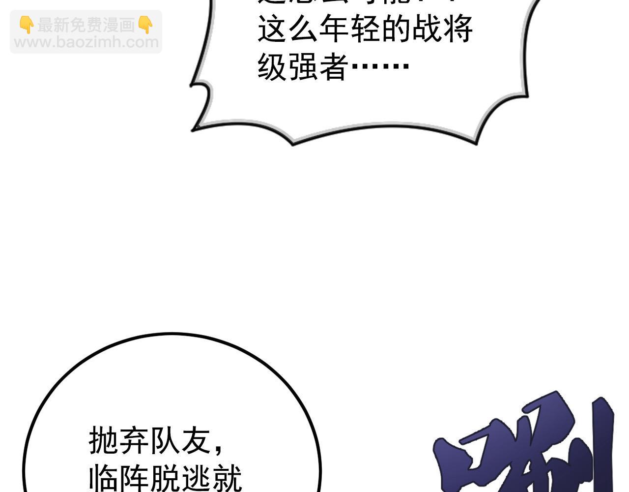 從末世崛起 - 129 伐罪懲兇(1/4) - 7